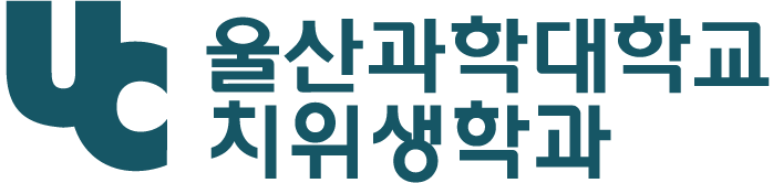 치위생학과